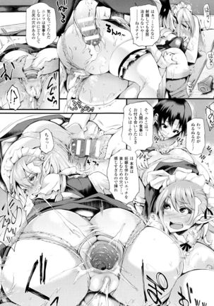 Sakusaku Meat Pie + Melonbooks leaflet Page #64