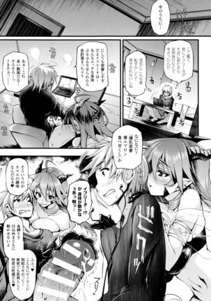 Sakusaku Meat Pie + Melonbooks leaflet Page #156