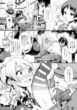 Sakusaku Meat Pie + Melonbooks leaflet Page #55