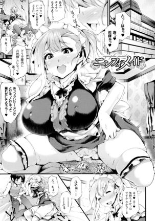Sakusaku Meat Pie + Melonbooks leaflet Page #48