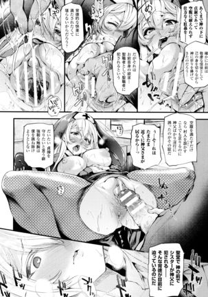 Sakusaku Meat Pie + Melonbooks leaflet Page #43