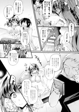 Sakusaku Meat Pie + Melonbooks leaflet Page #75
