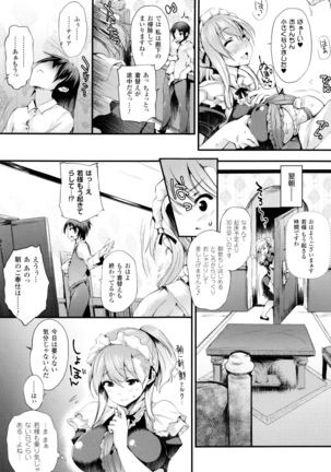 Sakusaku Meat Pie + Melonbooks leaflet Page #52