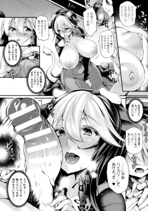 Sakusaku Meat Pie + Melonbooks leaflet Page #19