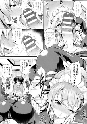 Sakusaku Meat Pie + Melonbooks leaflet Page #56
