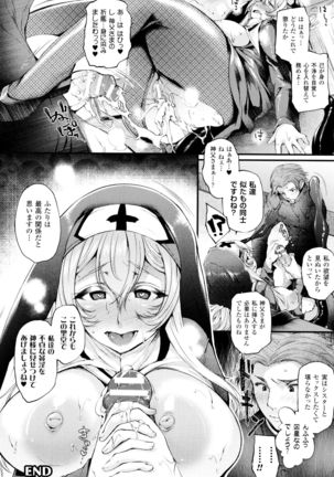 Sakusaku Meat Pie + Melonbooks leaflet Page #47