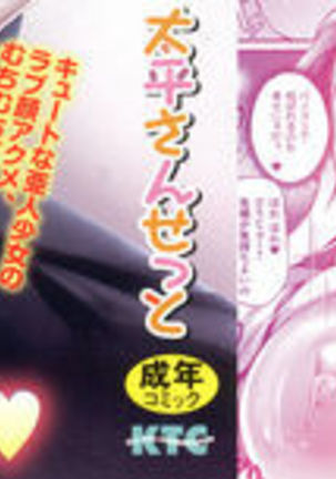 Sakusaku Meat Pie + Melonbooks leaflet