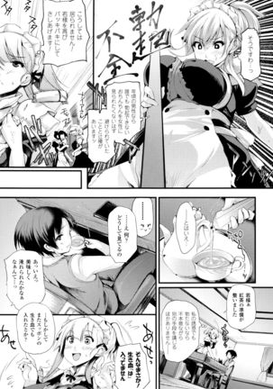 Sakusaku Meat Pie + Melonbooks leaflet Page #54