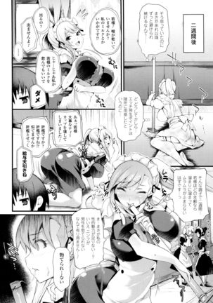 Sakusaku Meat Pie + Melonbooks leaflet Page #53