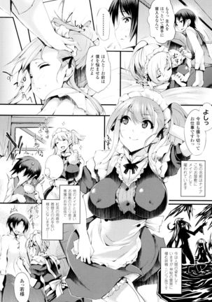 Sakusaku Meat Pie + Melonbooks leaflet Page #49