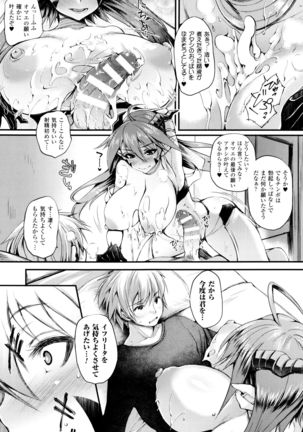 Sakusaku Meat Pie + Melonbooks leaflet Page #162