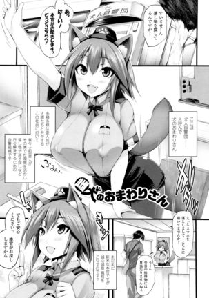 Sakusaku Meat Pie + Melonbooks leaflet Page #120