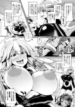 Sakusaku Meat Pie + Melonbooks leaflet Page #107