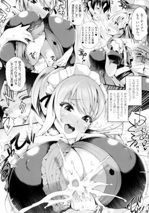Sakusaku Meat Pie + Melonbooks leaflet Page #51
