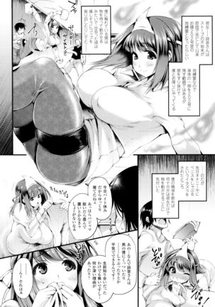 Sakusaku Meat Pie + Melonbooks leaflet Page #69