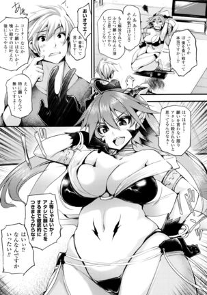 Sakusaku Meat Pie + Melonbooks leaflet Page #154