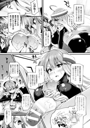Sakusaku Meat Pie + Melonbooks leaflet Page #106