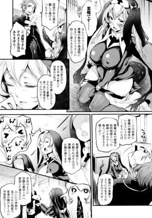Sakusaku Meat Pie + Melonbooks leaflet Page #32