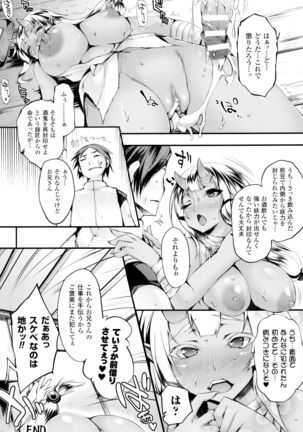Sakusaku Meat Pie + Melonbooks leaflet Page #101