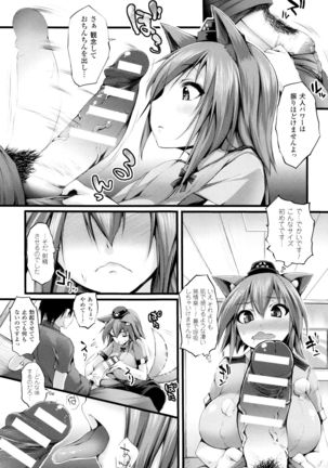 Sakusaku Meat Pie + Melonbooks leaflet Page #124