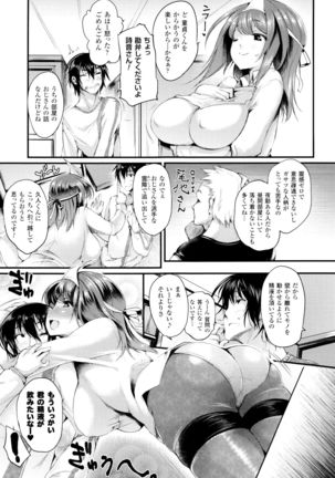 Sakusaku Meat Pie + Melonbooks leaflet Page #70