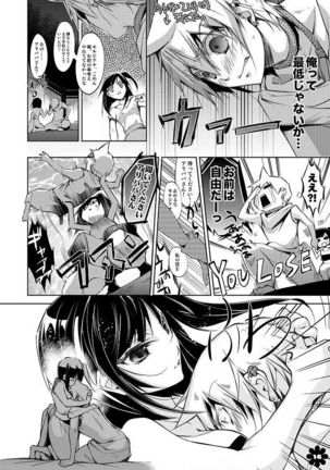 Alibaba to Mor-san ga Hatsutaiken o Ganbaru Hon Page #16