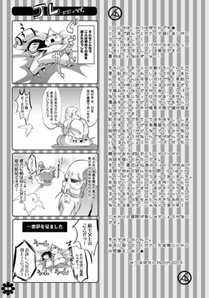 Alibaba to Mor-san ga Hatsutaiken o Ganbaru Hon Page #33