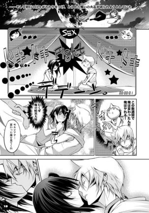 Alibaba to Mor-san ga Hatsutaiken o Ganbaru Hon Page #13