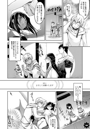 Alibaba to Mor-san ga Hatsutaiken o Ganbaru Hon Page #18