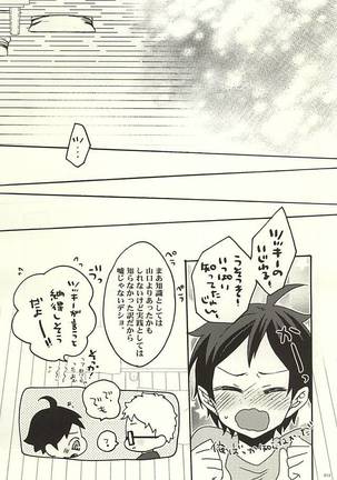 Boku no Tomodachi Page #10