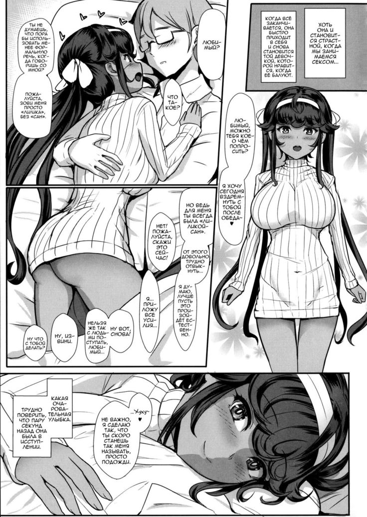 Itoshi no Onii-sama Lilim's Gaiden