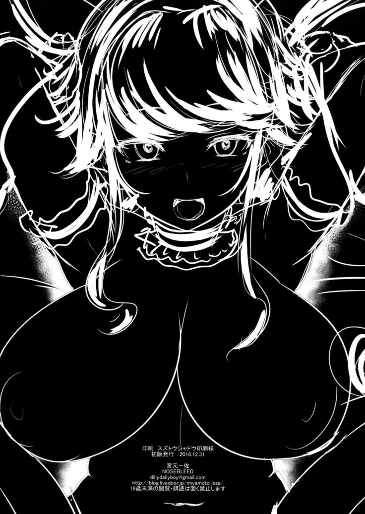 Itoshi no Onii-sama Lilim's Gaiden