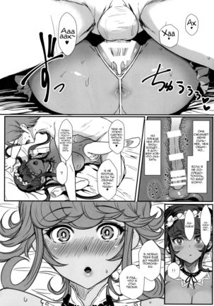 Itoshi no Onii-sama Lilim's Gaiden Page #19