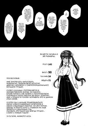 Itoshi no Onii-sama Lilim's Gaiden Page #24