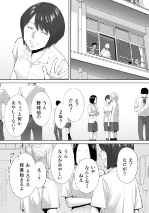 Karami Zakari Bangaihen ~Takeuchi Senpai to Bushitsu~ Page #54