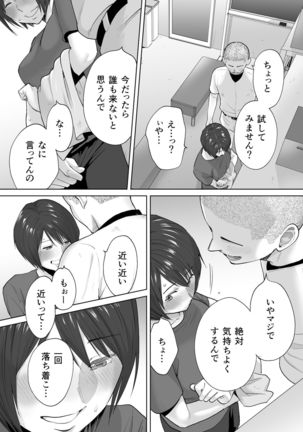 Karami Zakari Bangaihen ~Takeuchi Senpai to Bushitsu~ - Page 5