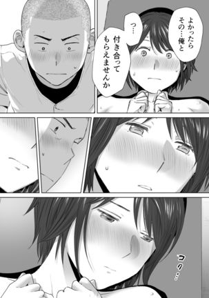 Karami Zakari Bangaihen ~Takeuchi Senpai to Bushitsu~ - Page 31