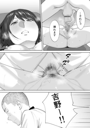 Karami Zakari Bangaihen ~Takeuchi Senpai to Bushitsu~ - Page 33