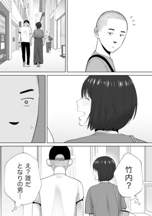 Karami Zakari Bangaihen ~Takeuchi Senpai to Bushitsu~ Page #57