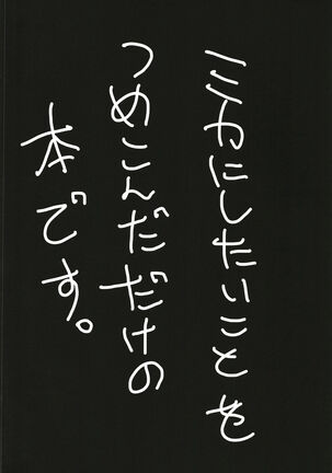 Mika no Okane Kasegi Page #3