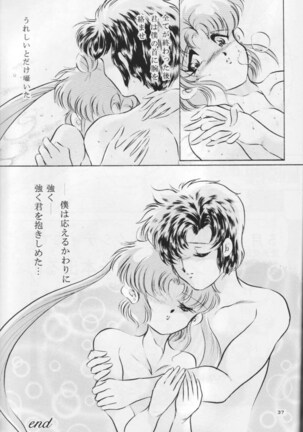 Mizu no Kairou Page #34