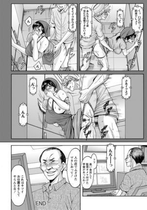 Hitozuma Furin Numa Ch. 1-3 Page #40