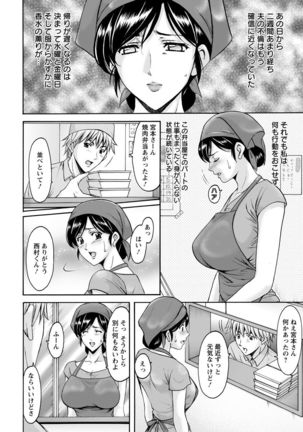 Hitozuma Furin Numa Ch. 1-3 Page #22