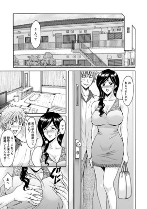 Hitozuma Furin Numa Ch. 1-3 Page #47