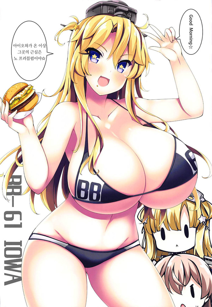 America kara Oppai ga Semete Kita zo - The Oppai Invasion from USA