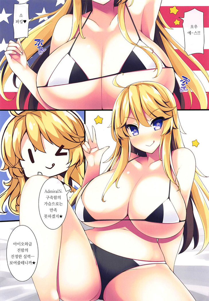 America kara Oppai ga Semete Kita zo - The Oppai Invasion from USA