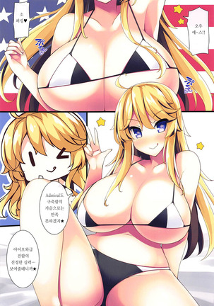 America kara Oppai ga Semete Kita zo - The Oppai Invasion from USA Page #14