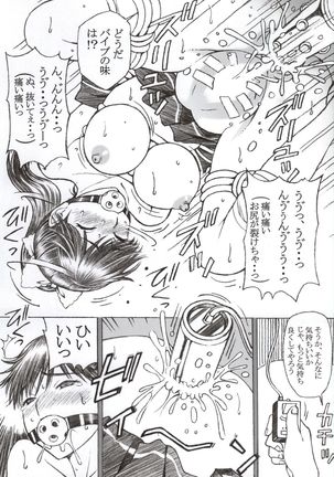 Gakkou no Sensei ga Love Plus no Manaka Ni no Joshikousei o Rape Shita! <Bangai Hen> - Page 14