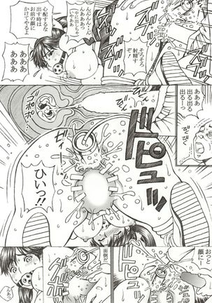Gakkou no Sensei ga Love Plus no Manaka Ni no Joshikousei o Rape Shita! <Bangai Hen> Page #17