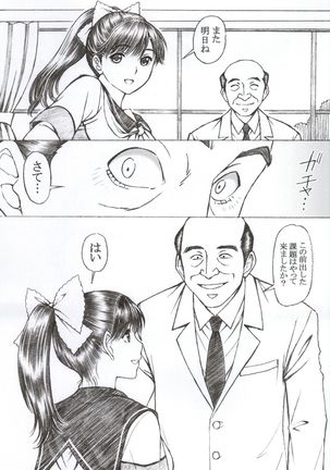 Gakkou no Sensei ga Love Plus no Manaka Ni no Joshikousei o Rape Shita! <Bangai Hen> Page #20